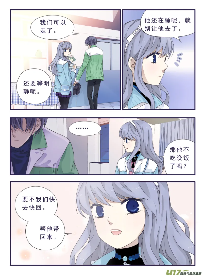 第58话选择（下）01 第7页