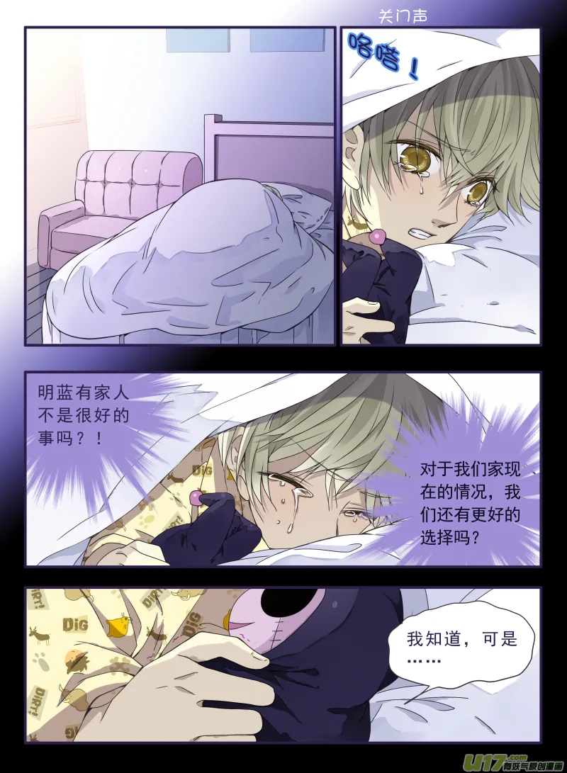 第58话选择（下）01 第8页