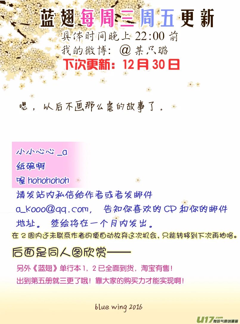 第58话选择（下）01 第11页