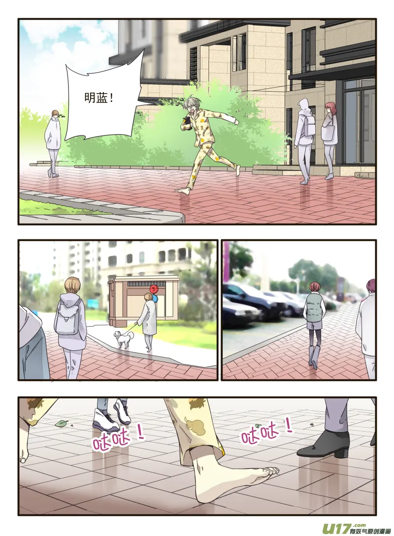 第58话选择（下）02 第3页