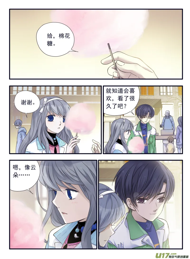 第58话选择（下）02 第6页