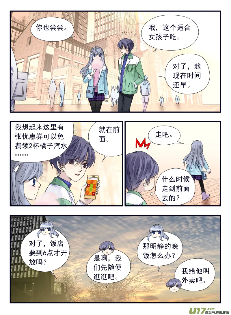 第58话选择（下）02 第7页
