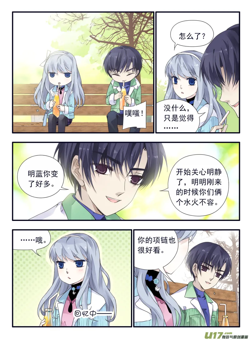第58话选择（下）02 第8页