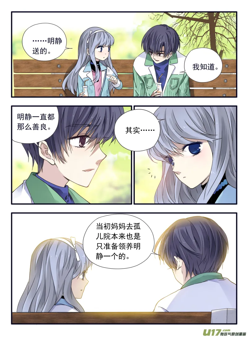 第58话选择（下）02 第9页