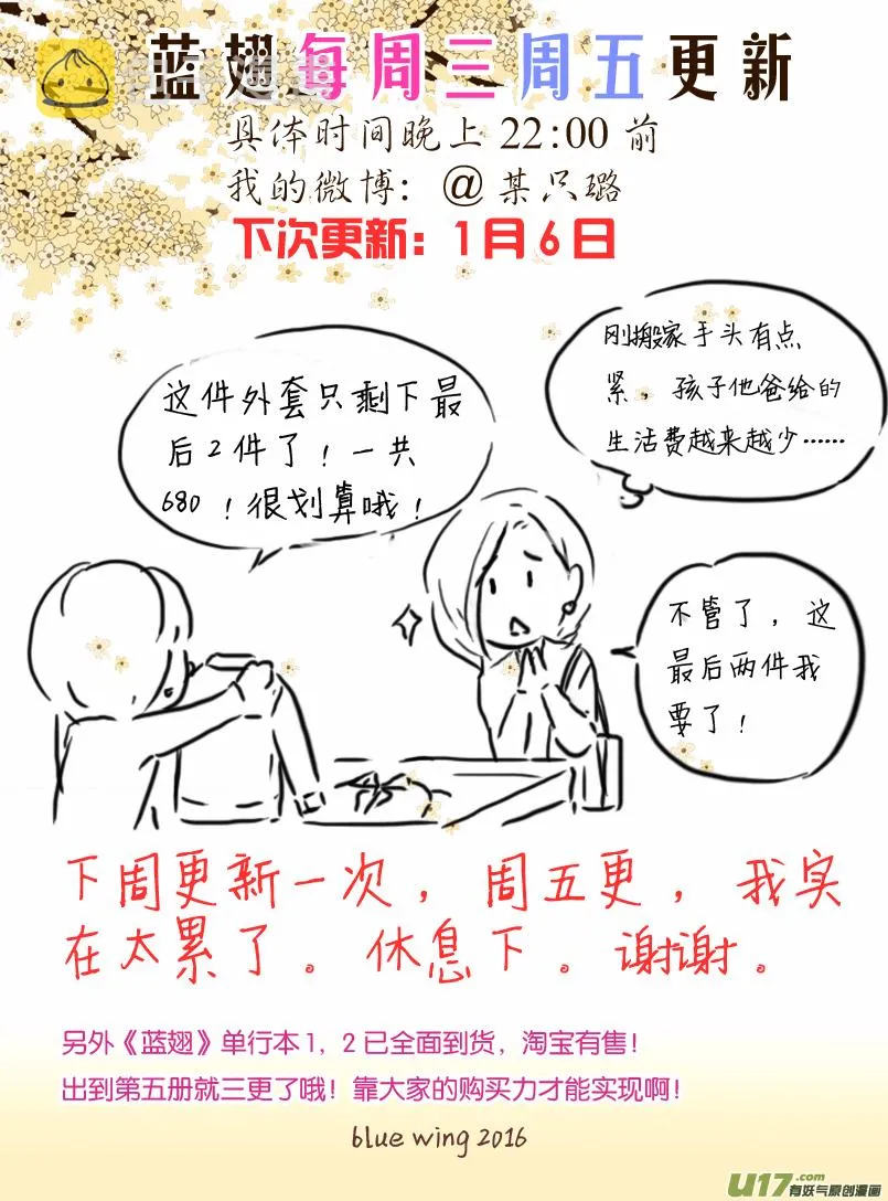 第58话选择（下）02 第10页
