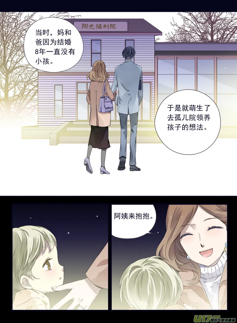 第58话选择（下）03 第1页