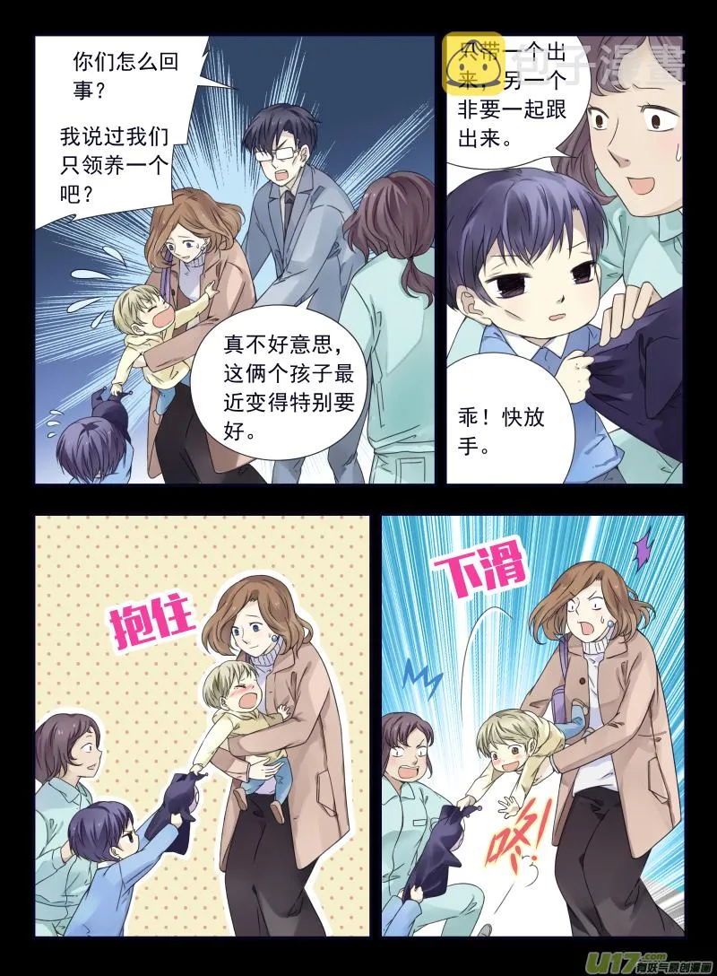 第58话选择（下）03 第3页