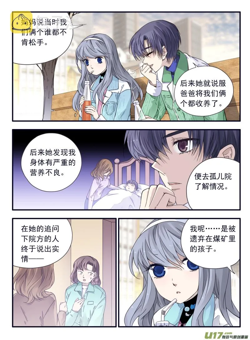 第58话选择（下）03 第4页