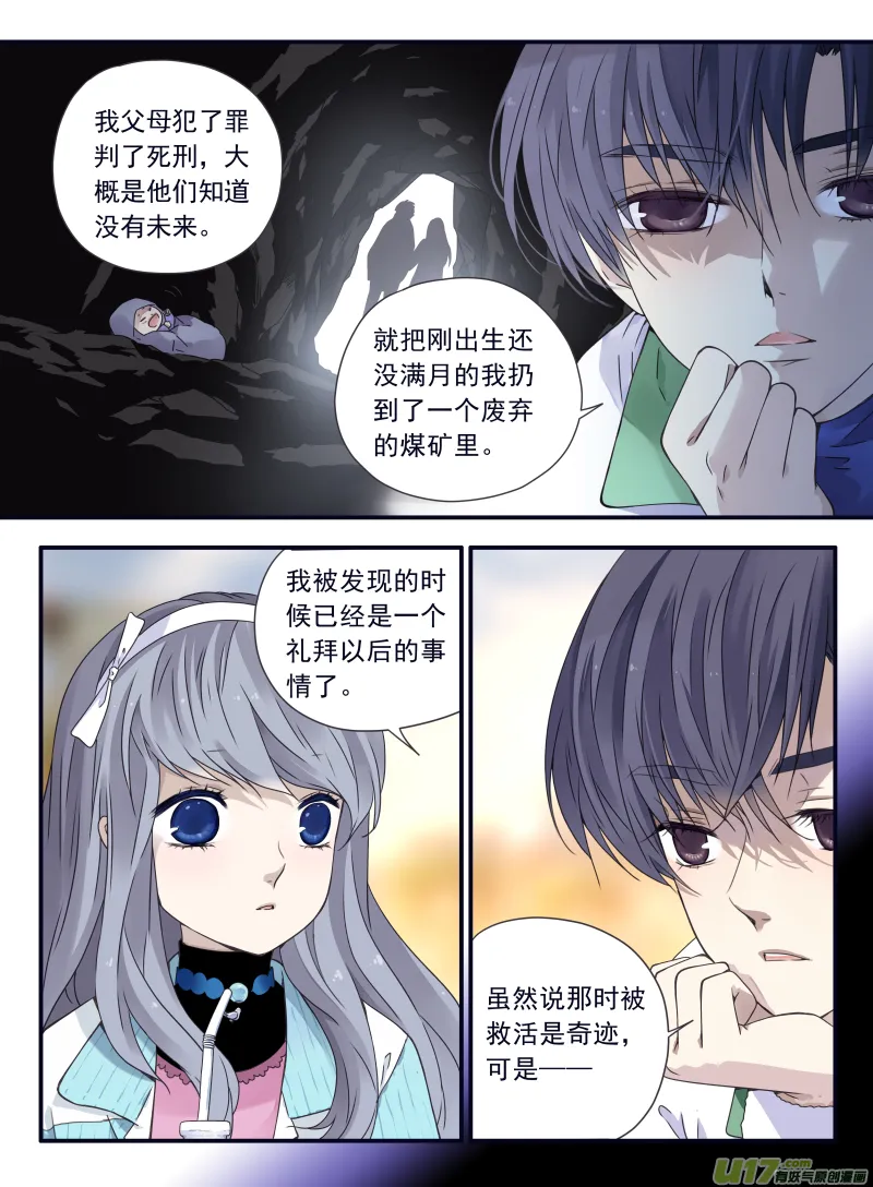 第58话选择（下）03 第5页