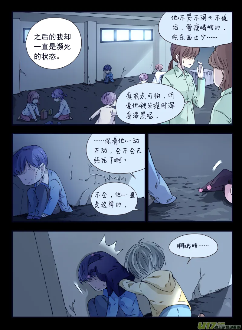 第58话选择（下）03 第6页