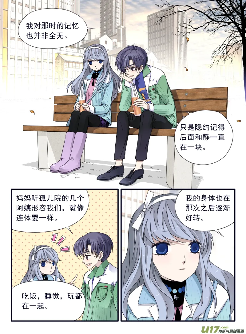 第58话选择（下）03 第9页