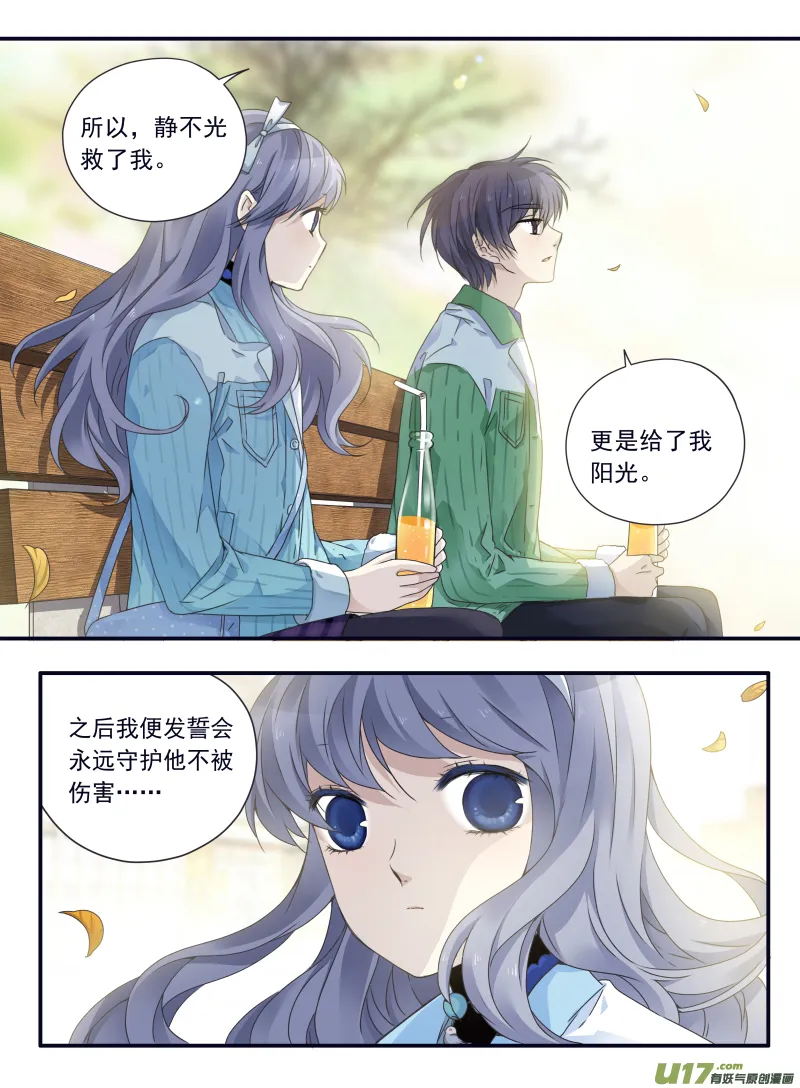 第58话选择（下）03 第10页