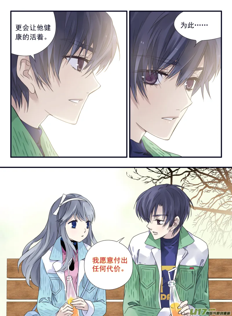 第58话选择（下）03 第11页