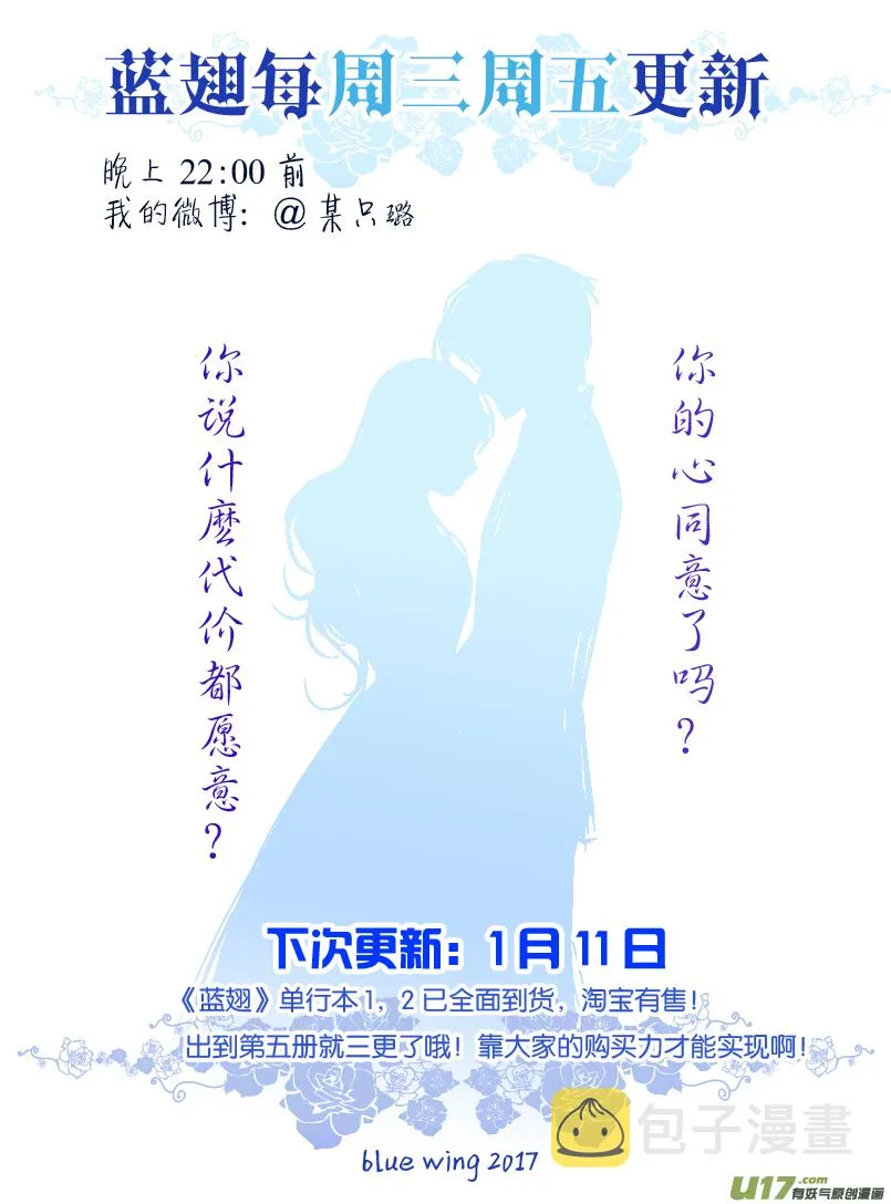 第58话选择（下）03 第13页