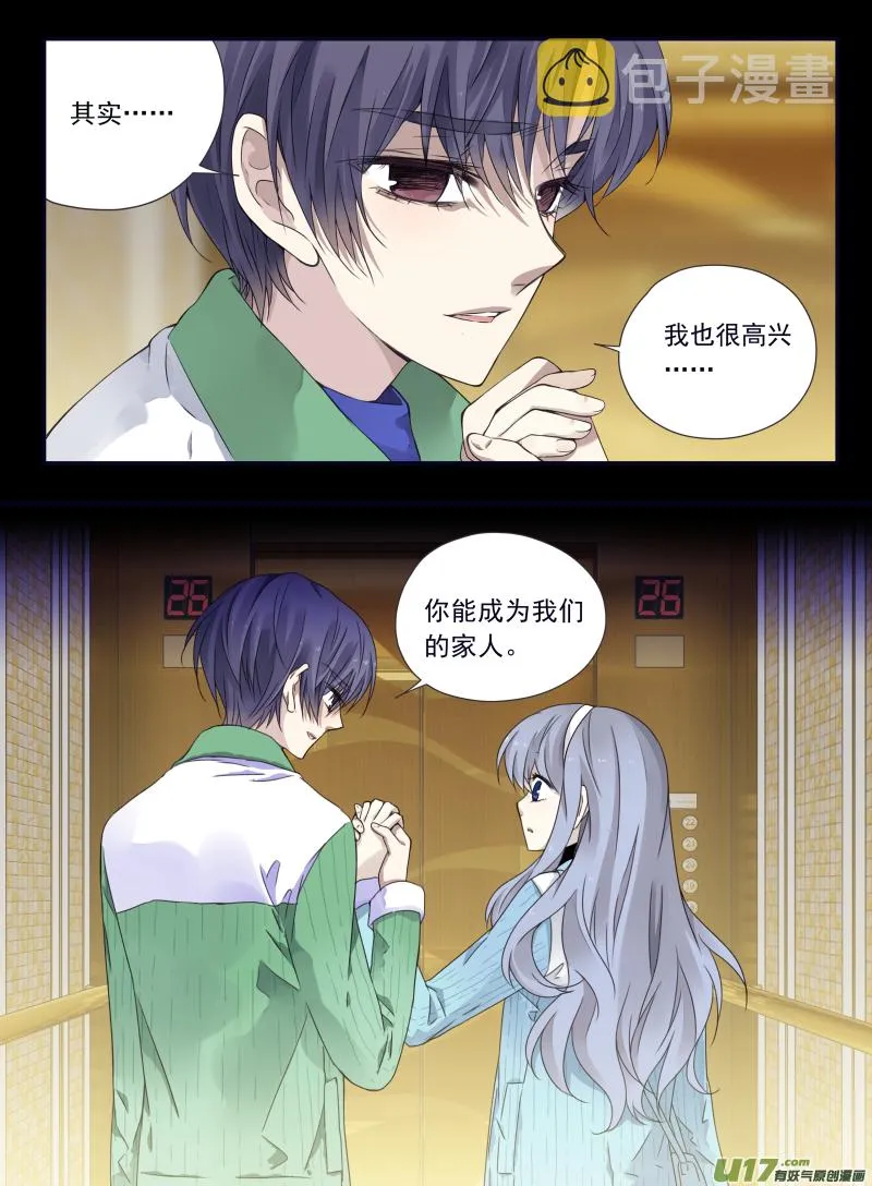 第59话希莲01 第1页
