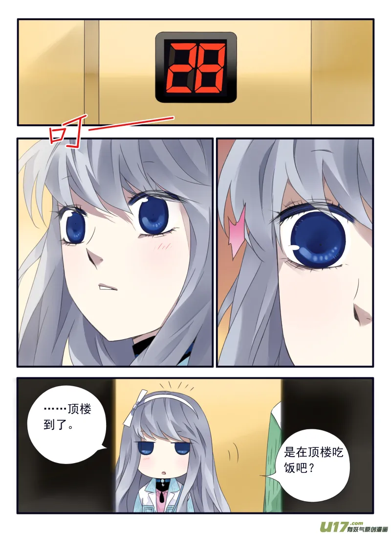 第59话希莲01 第2页