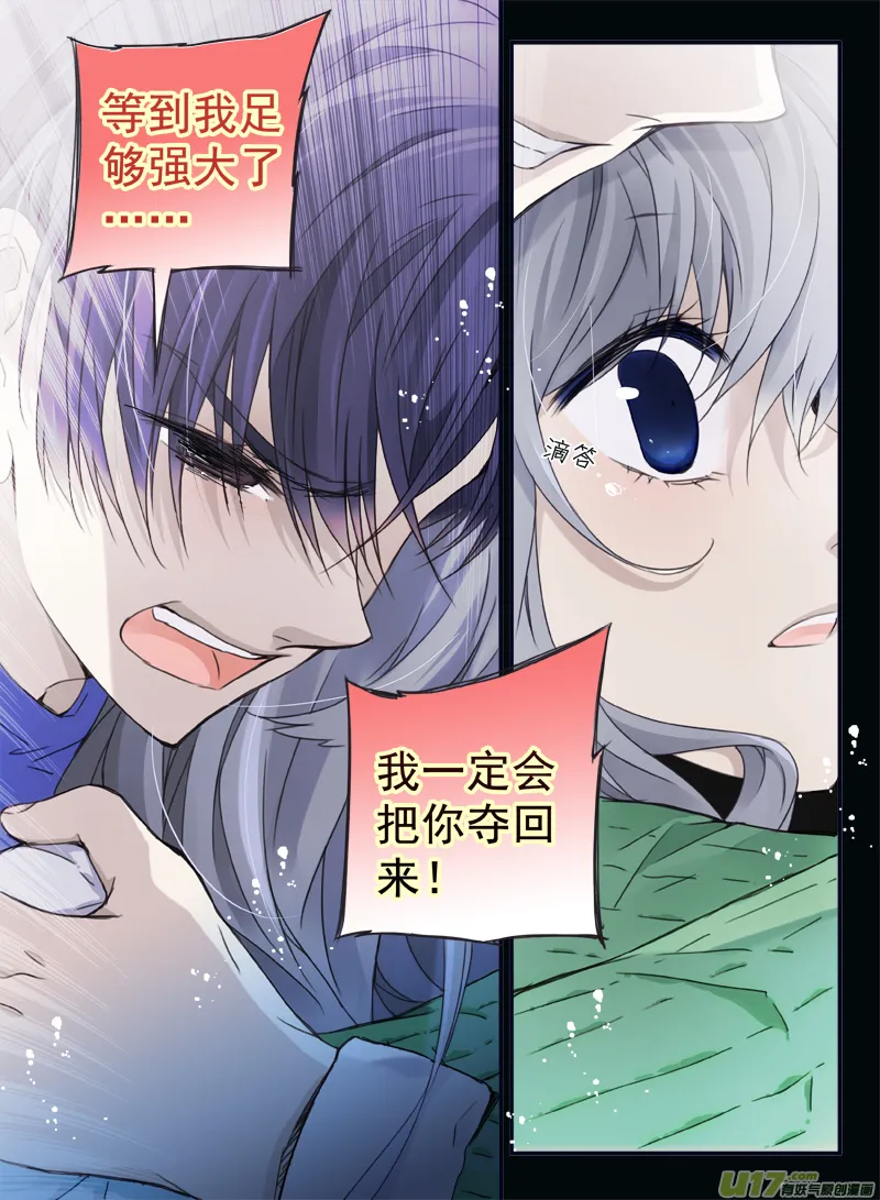 第59话希莲01 第5页
