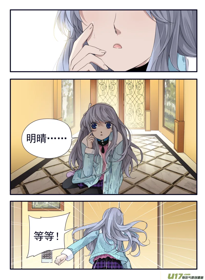 第59话希莲01 第9页