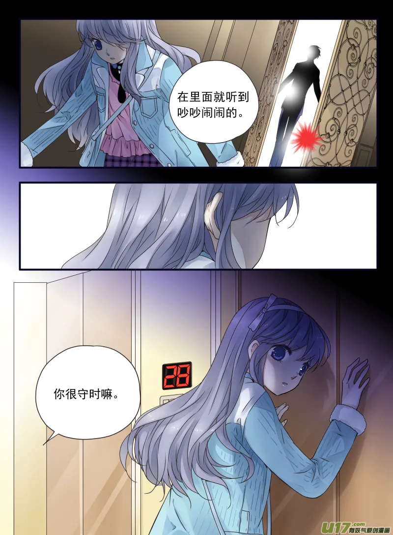 第59话希莲01 第10页