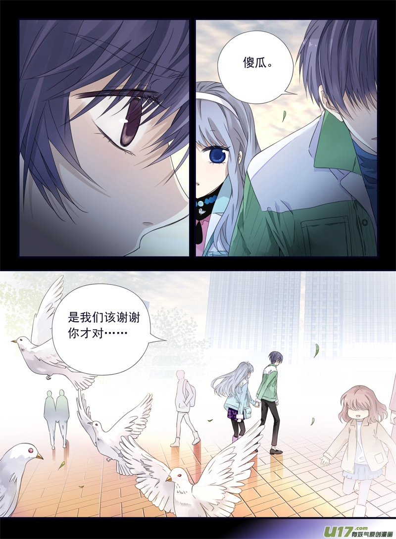 第58话选择（下）04 第5页