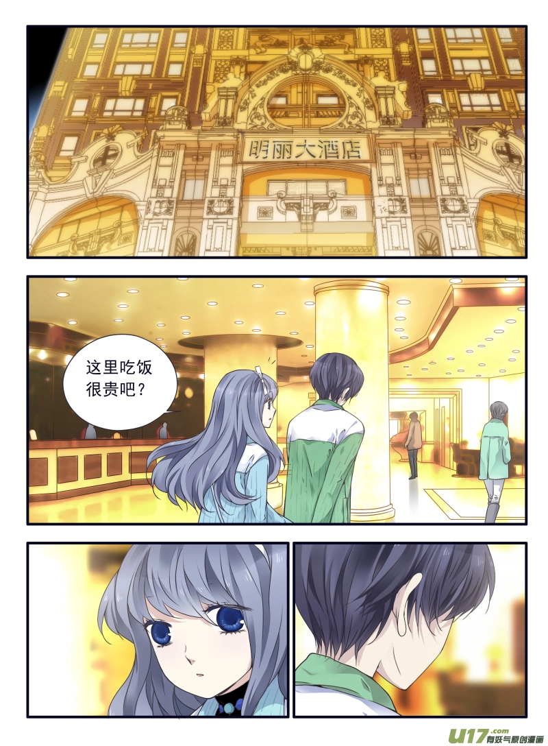 第58话选择（下）04 第6页