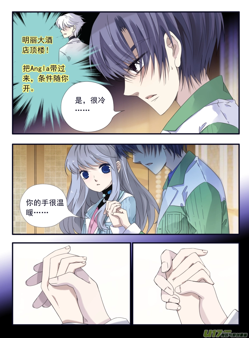 第58话选择（下）04 第8页