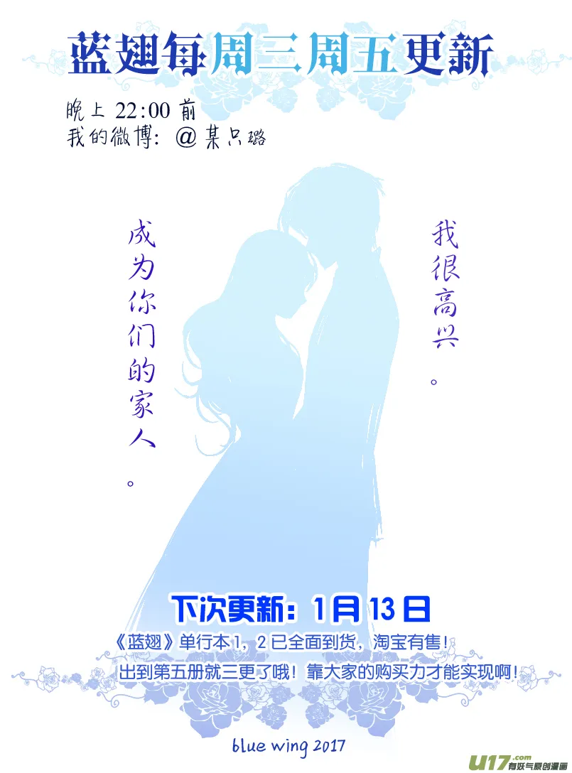 第58话选择（下）04 第9页