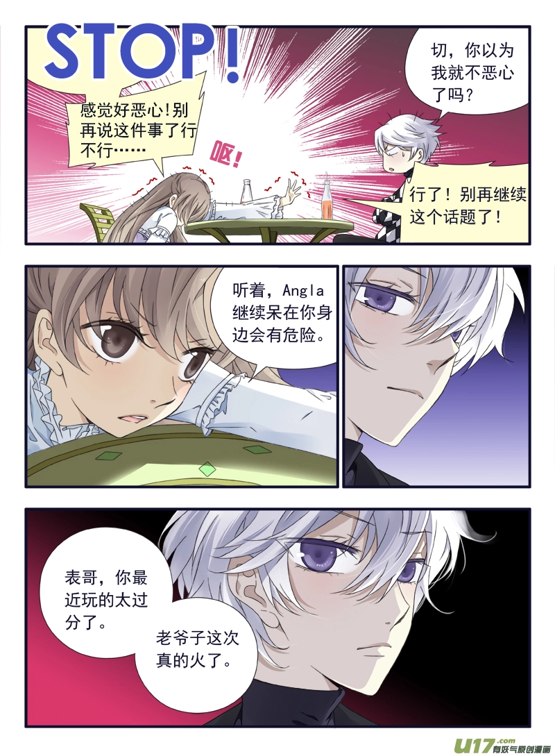 第59话希莲04 第1页