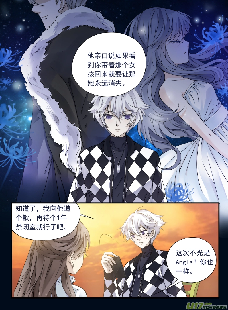 第59话希莲04 第2页