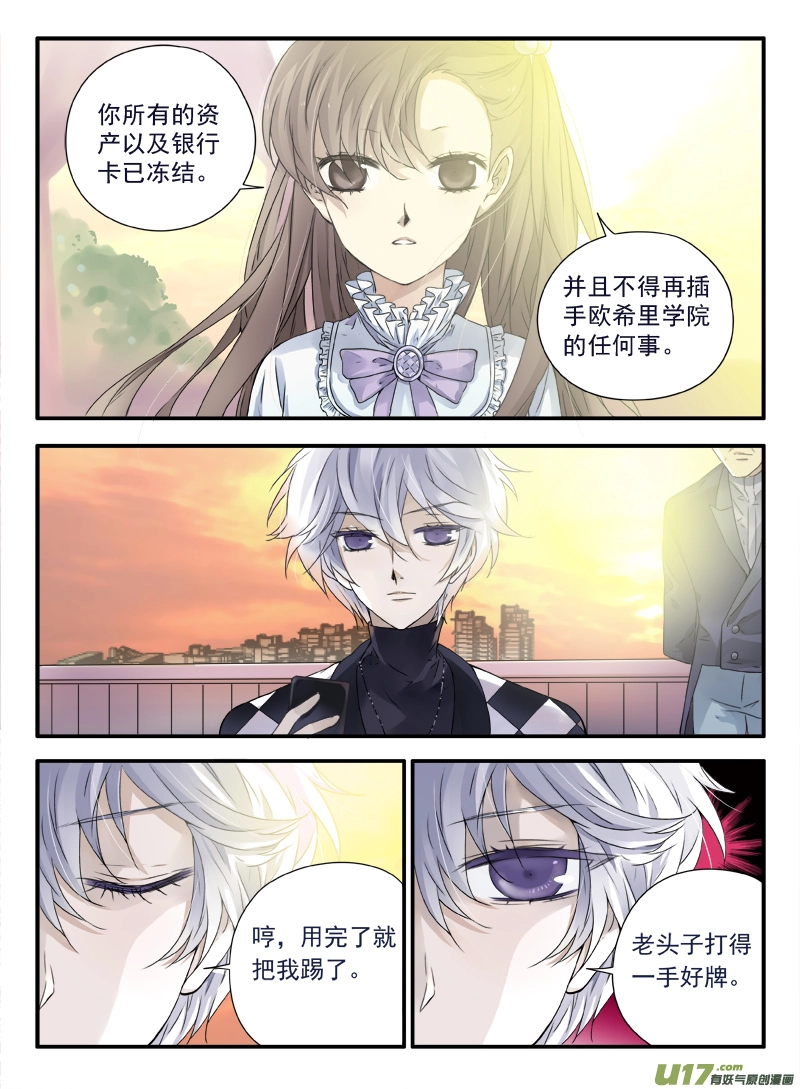 第59话希莲04 第3页