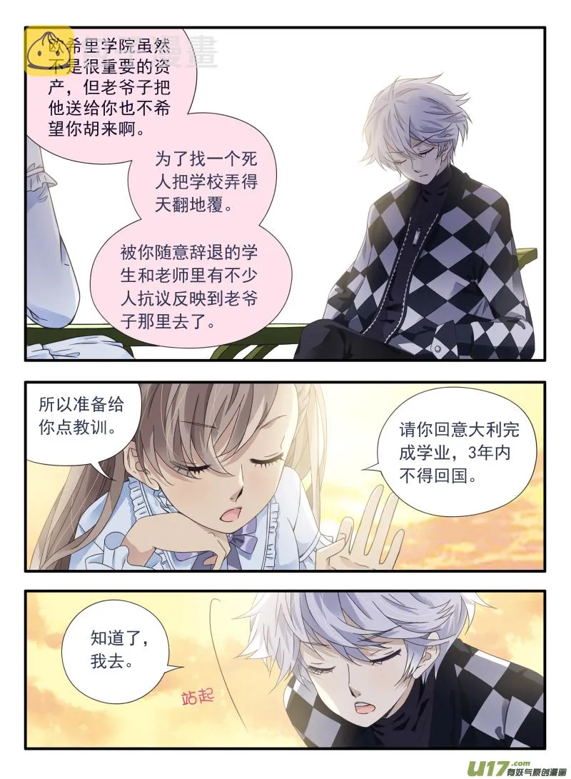 第59话希莲04 第5页