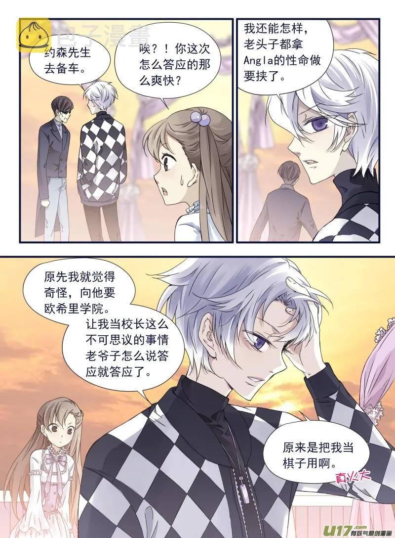 第59话希莲04 第6页