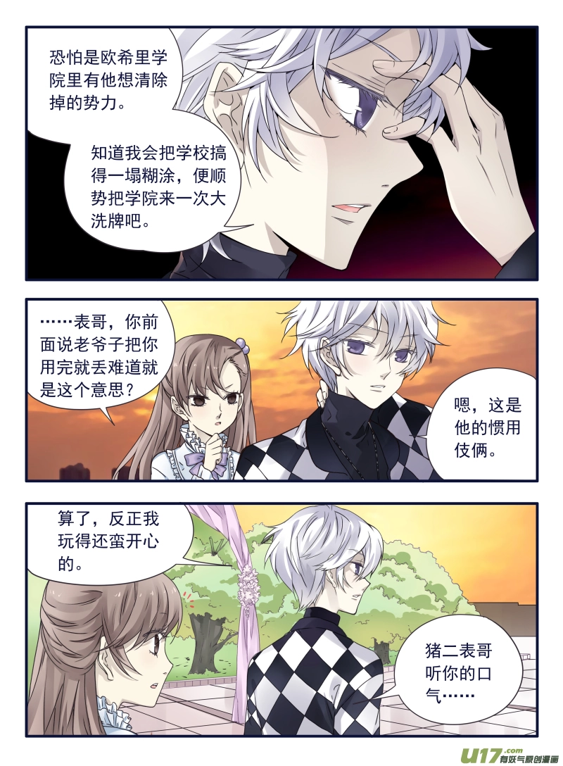 第59话希莲04 第7页