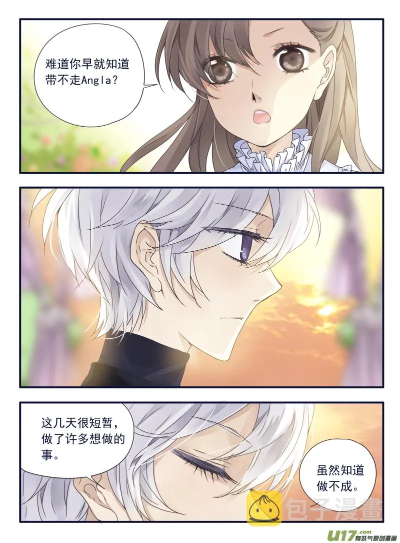 第59话希莲04 第8页