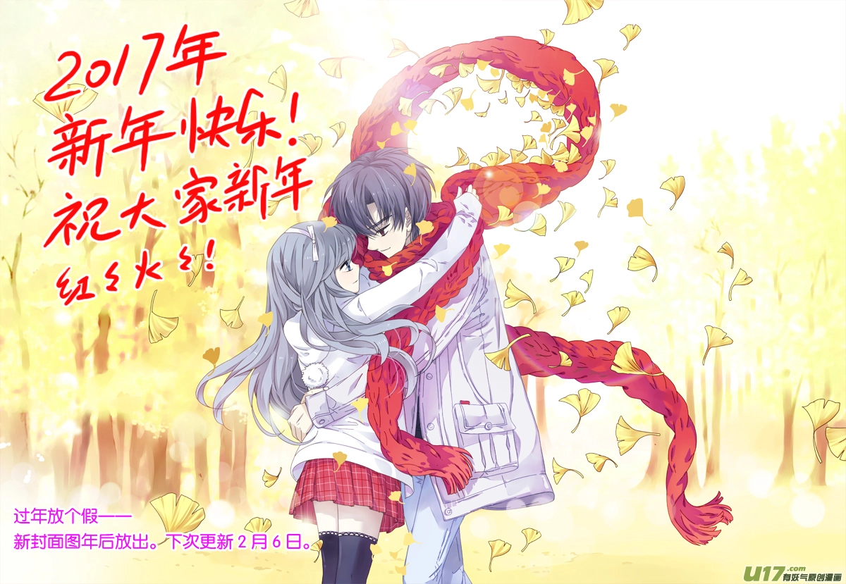 第59话希莲04 第10页