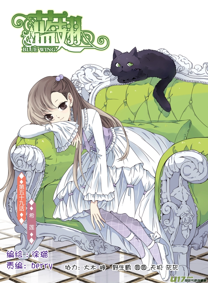 第59话希莲02 第1页