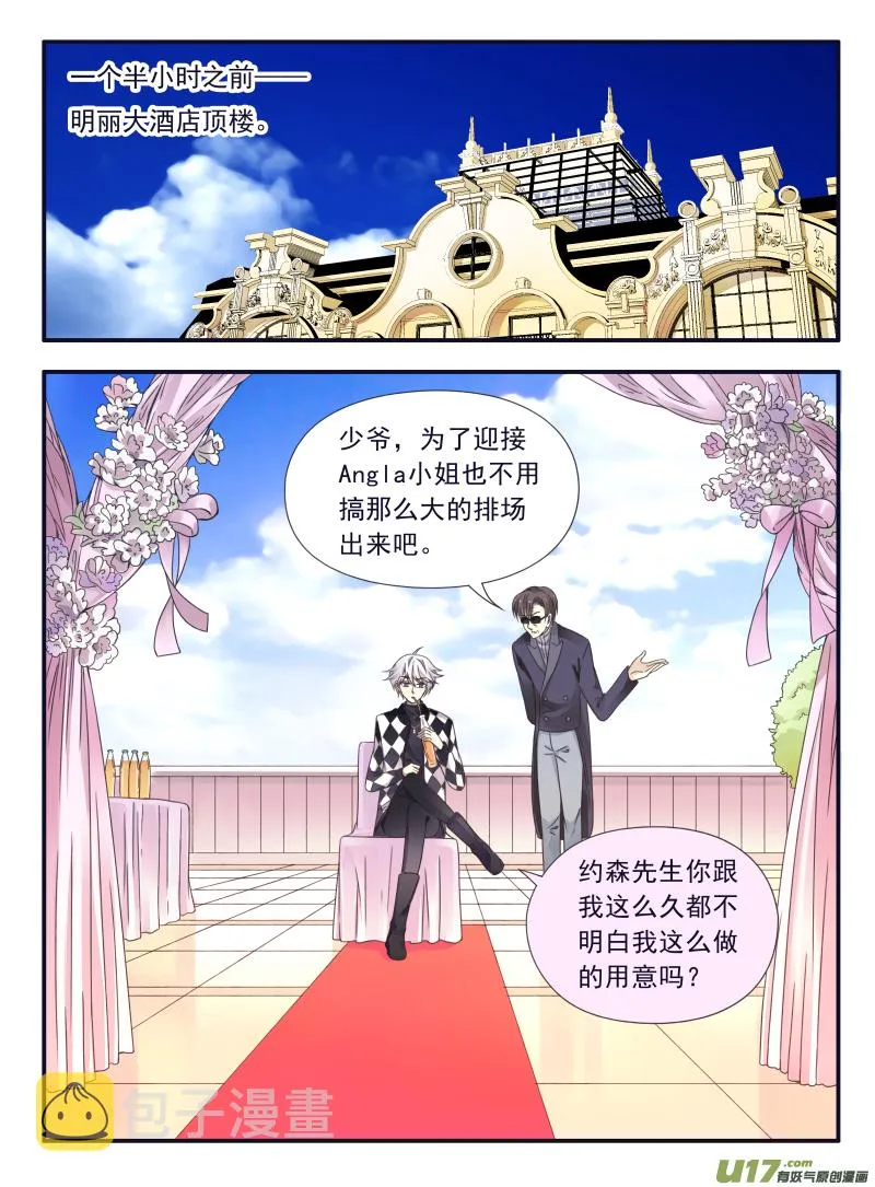 第59话希莲02 第2页