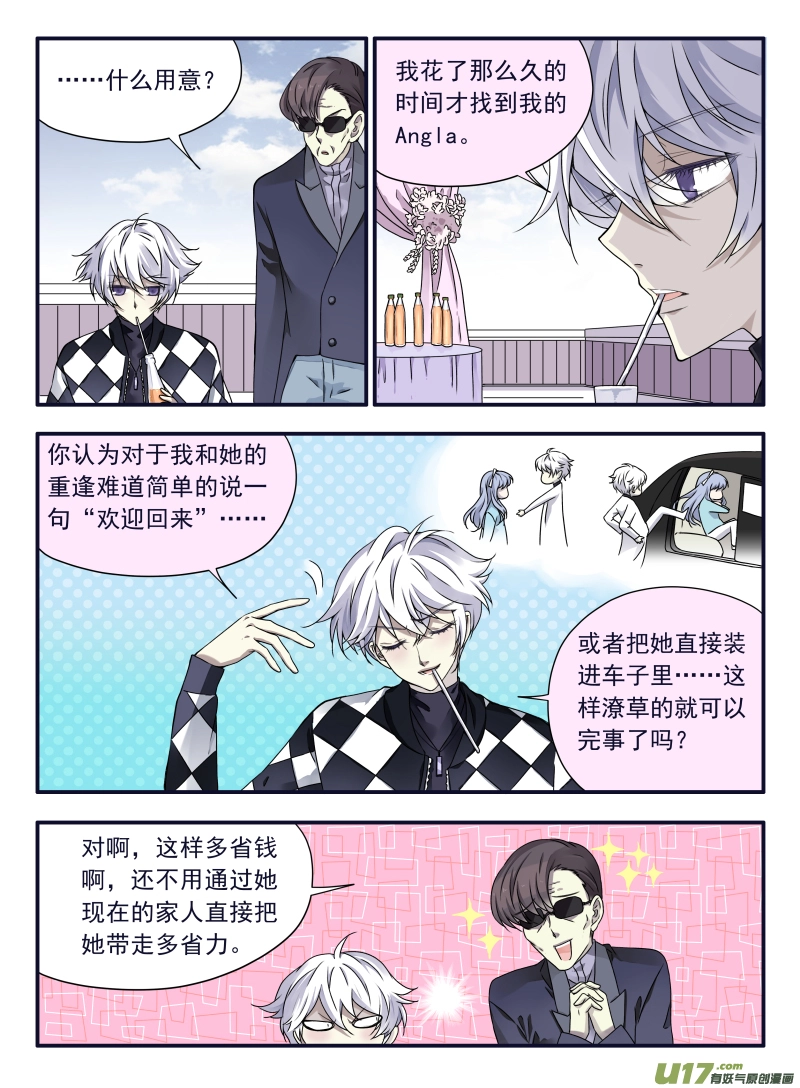 第59话希莲02 第3页