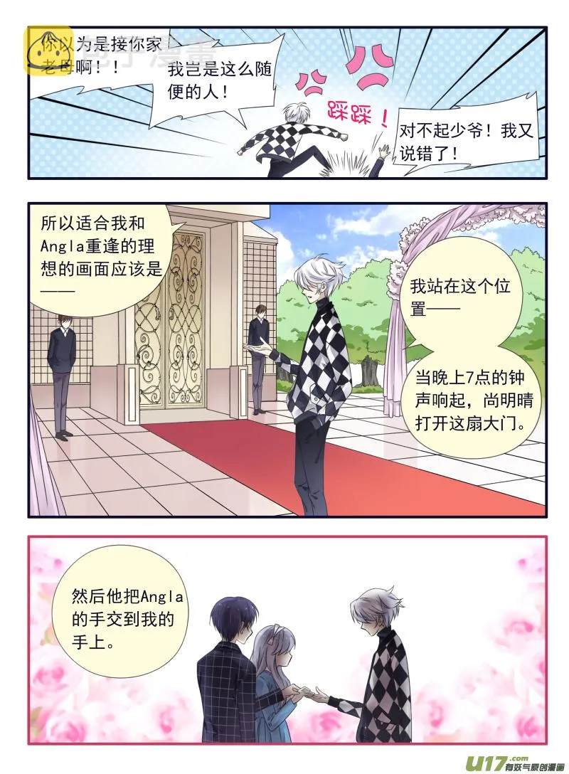 第59话希莲02 第4页