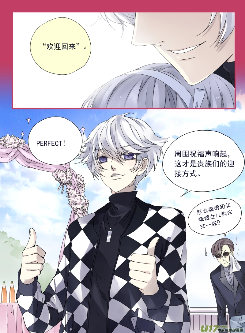 第59话希莲02 第6页