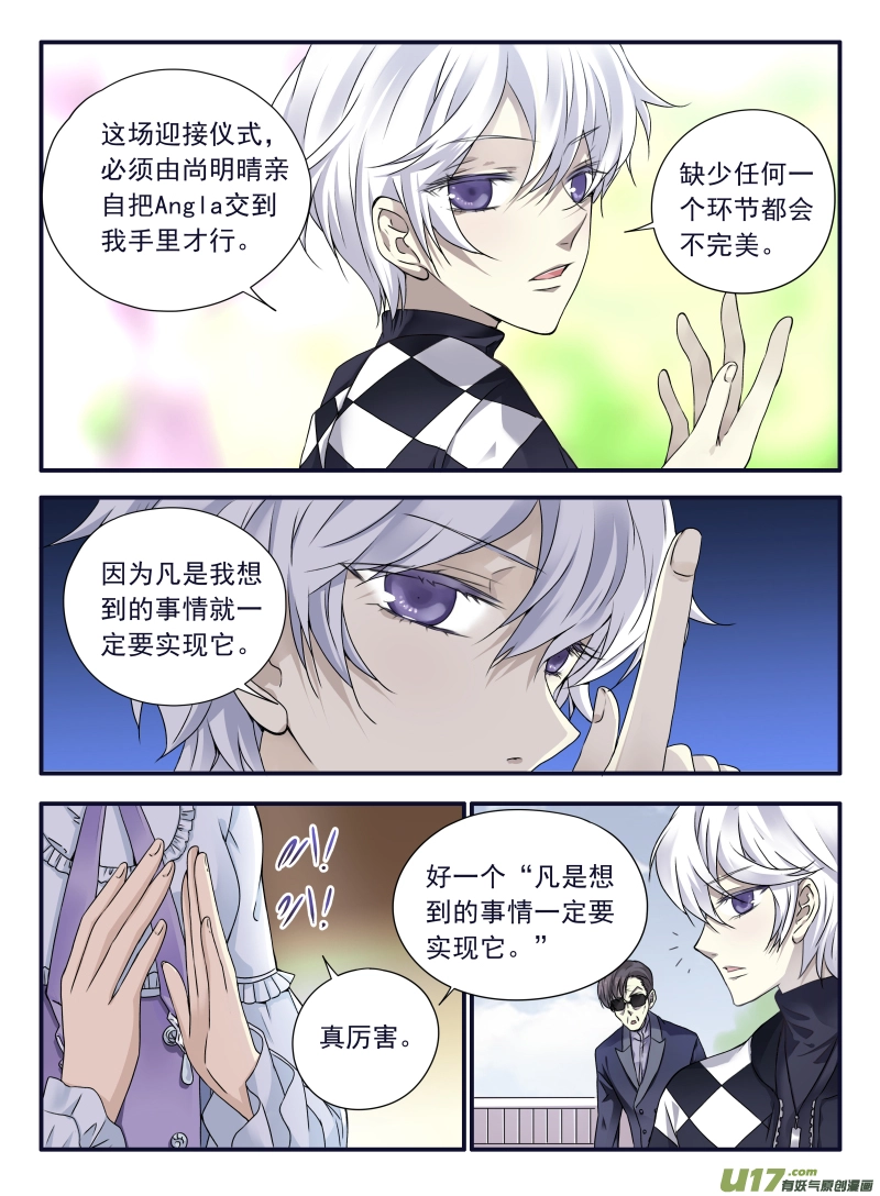 第59话希莲02 第7页