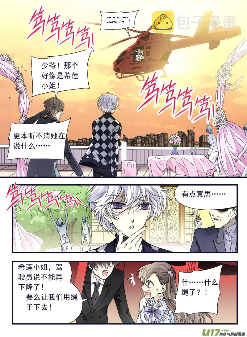 第59话希莲03 第4页