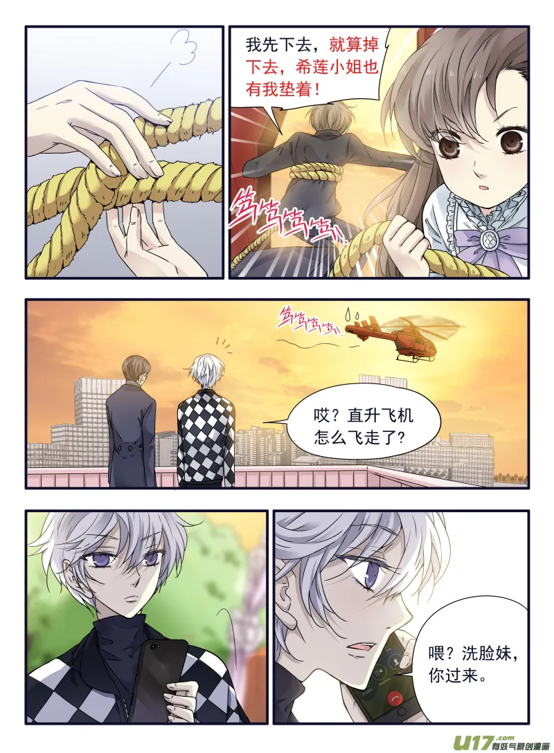 第59话希莲03 第5页