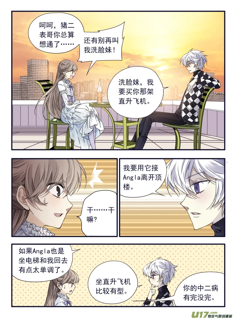 第59话希莲03 第6页