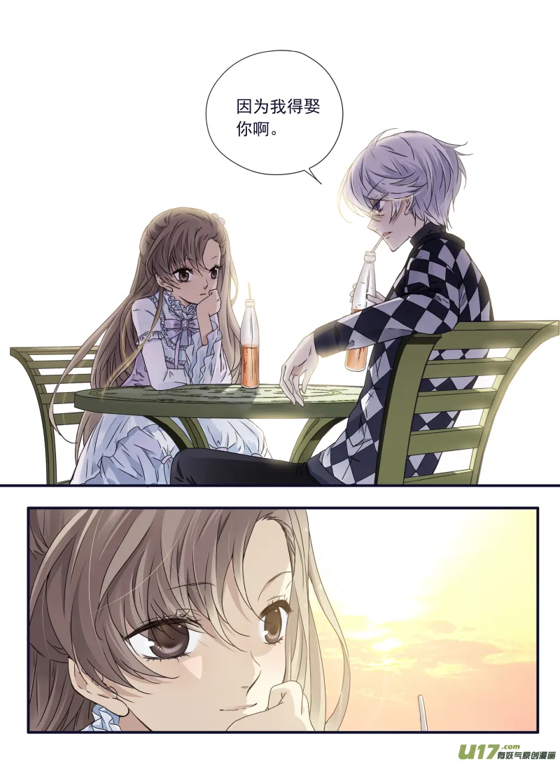 第59话希莲03 第8页