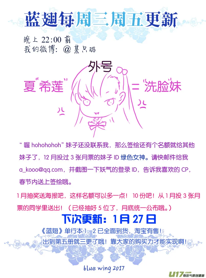 第59话希莲03 第9页