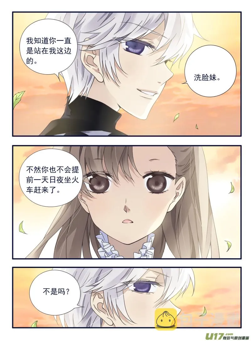 第59话希莲05 第1页