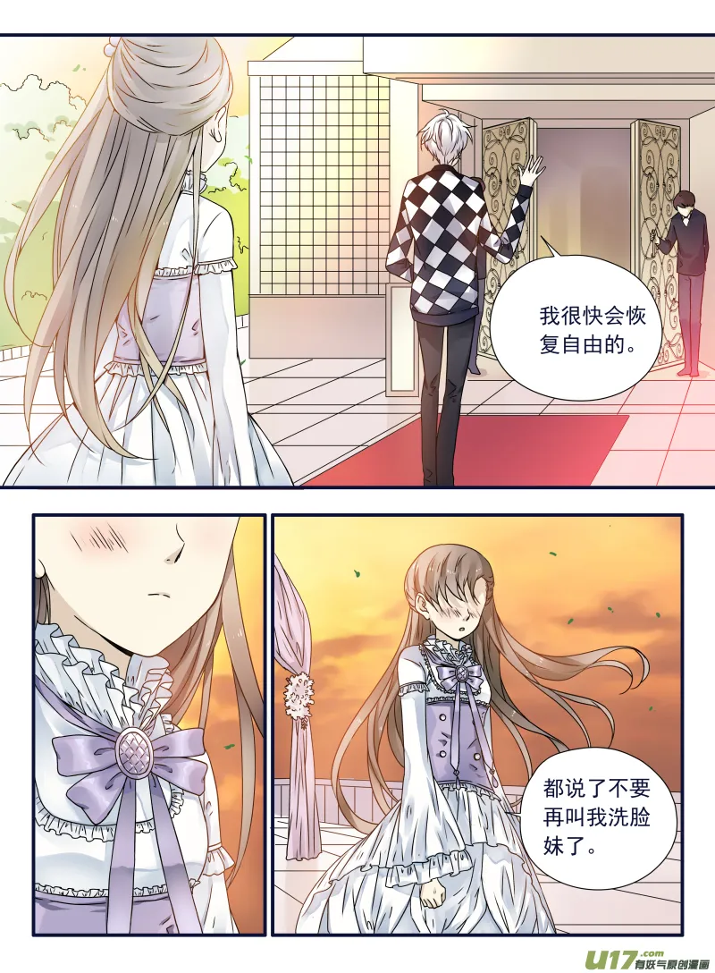 第59话希莲05 第2页