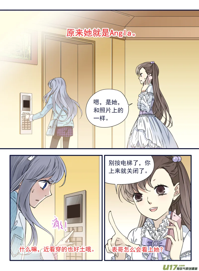 第59话希莲05 第3页