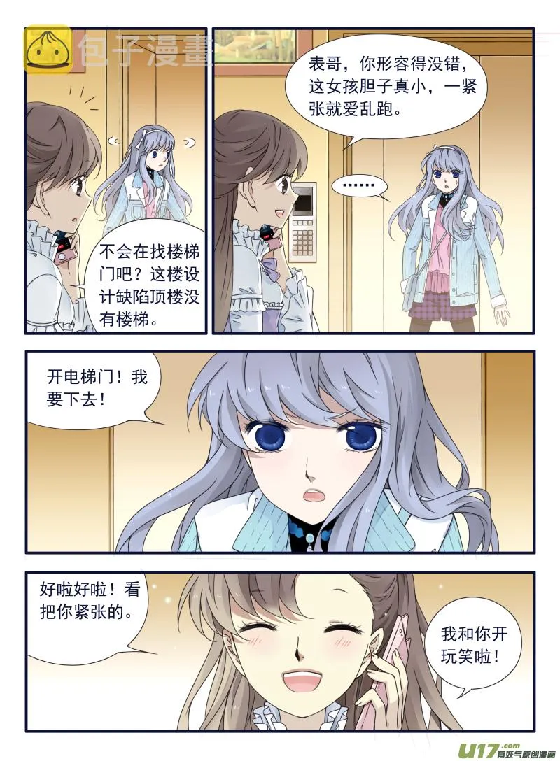 第59话希莲05 第4页